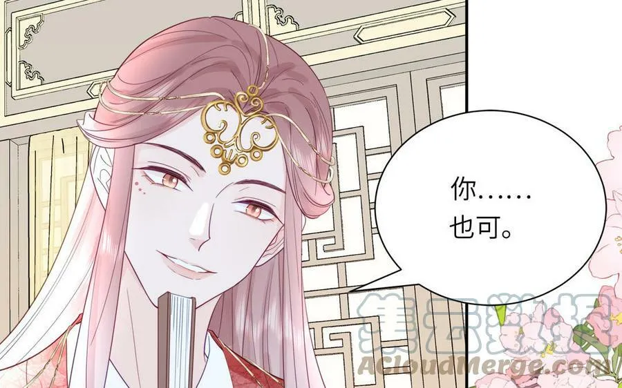 第47话 美人御剑而来 第33页