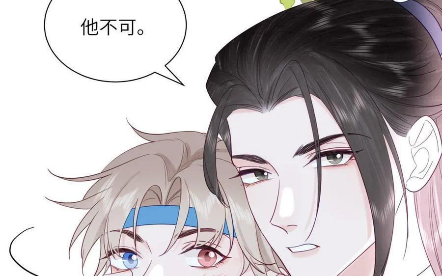 第47话 美人御剑而来 第35页