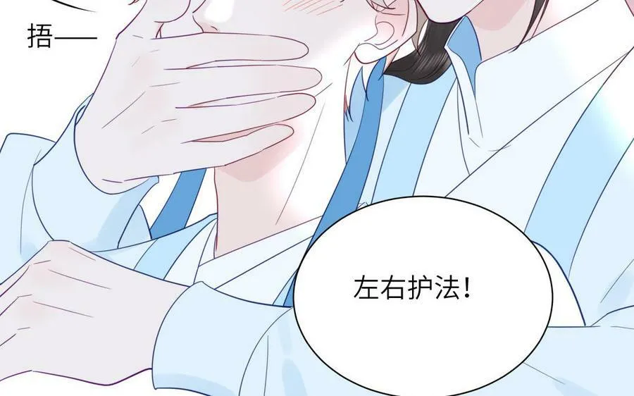 第47话 美人御剑而来 第36页