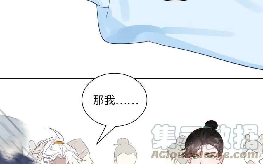 第47话 美人御剑而来 第37页