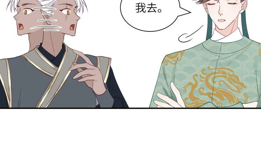 第47话 美人御剑而来 第40页