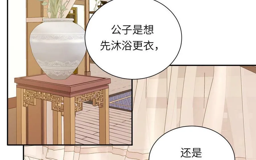 第47话 美人御剑而来 第43页