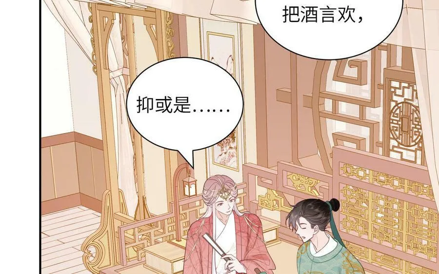 第47话 美人御剑而来 第44页