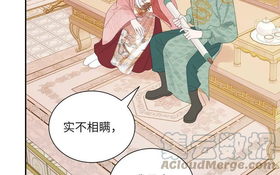 第47话 美人御剑而来 第45页
