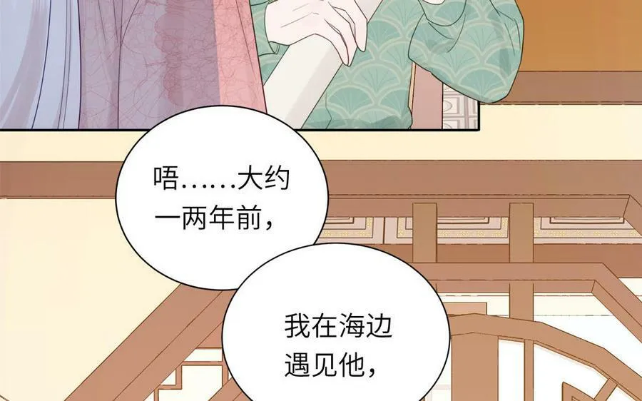 第47话 美人御剑而来 第54页