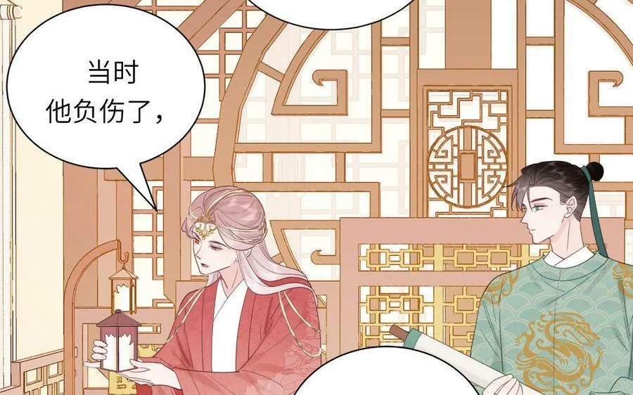第47话 美人御剑而来 第55页