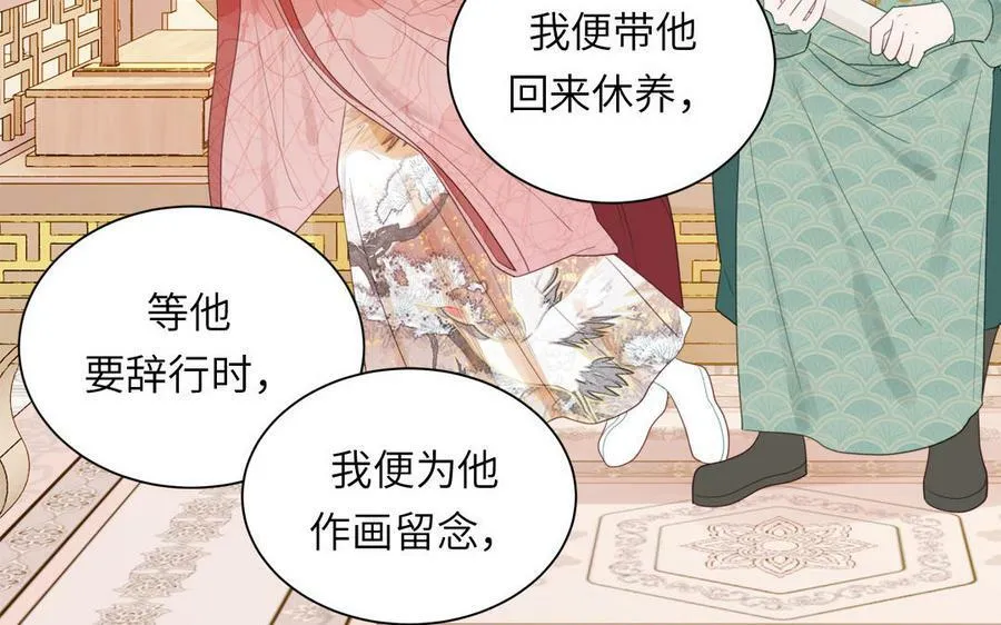 第47话 美人御剑而来 第56页