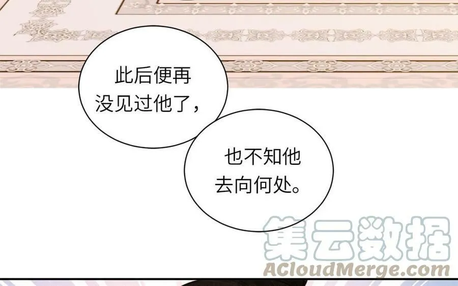 第47话 美人御剑而来 第57页
