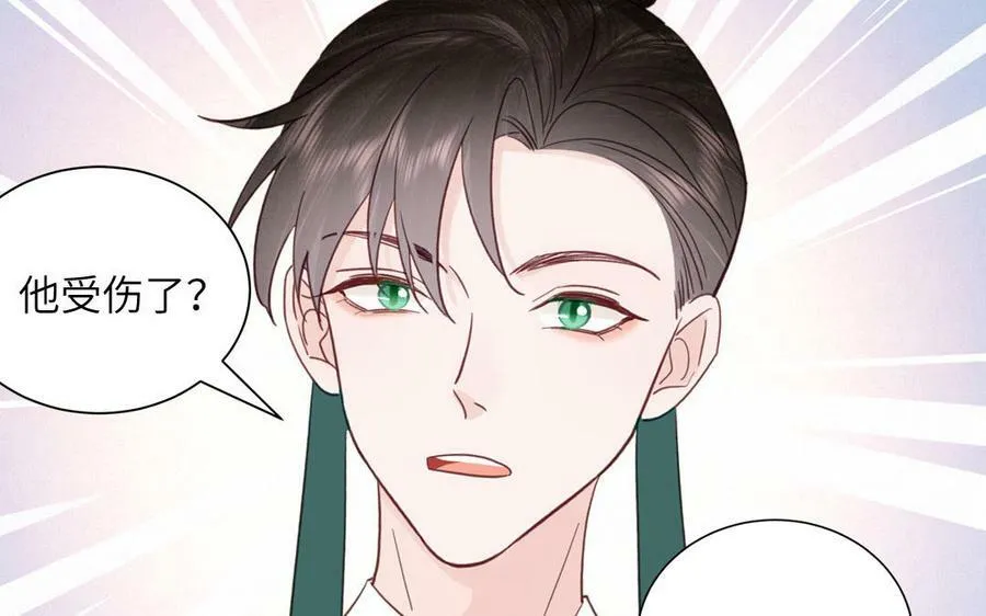 第47话 美人御剑而来 第58页
