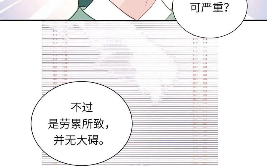 第47话 美人御剑而来 第59页