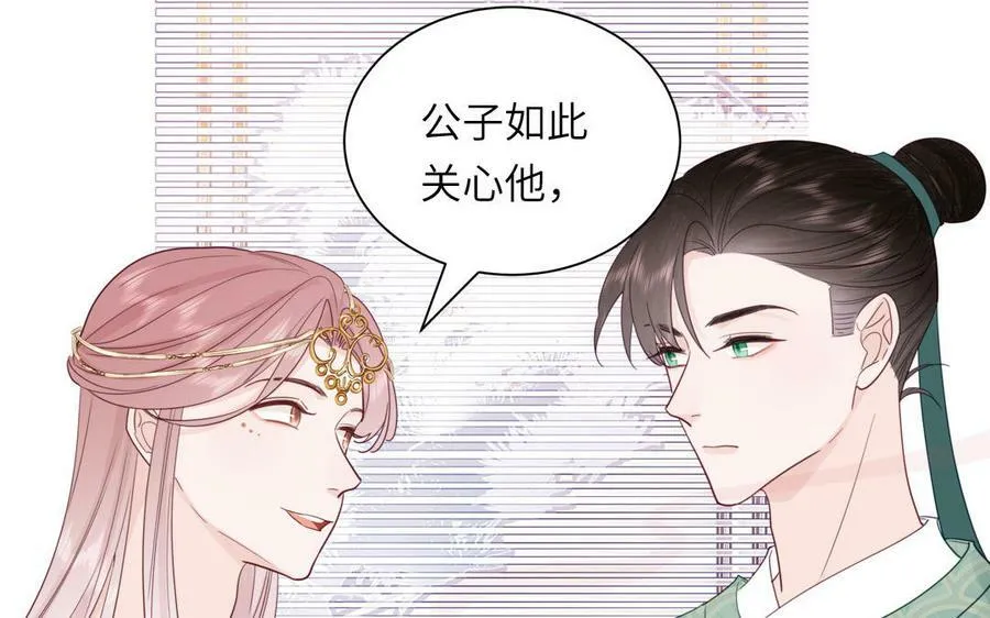 第47话 美人御剑而来 第60页