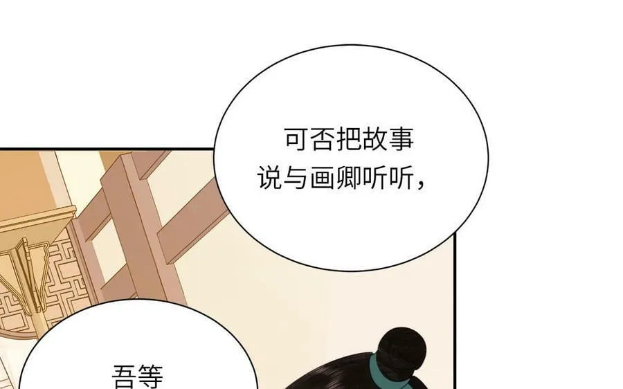 第47话 美人御剑而来 第64页