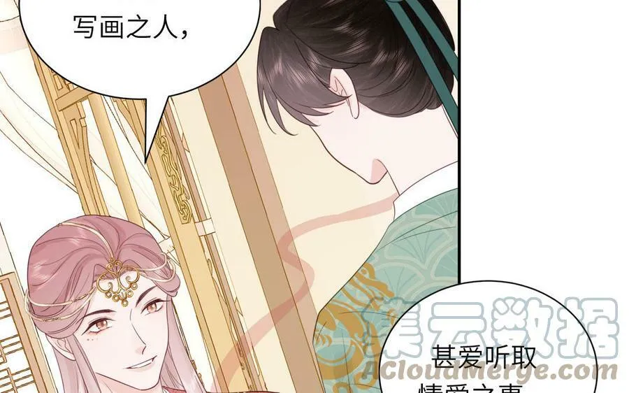 第47话 美人御剑而来 第65页
