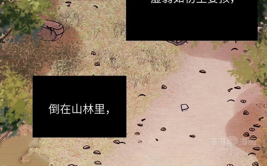 第47话 美人御剑而来 第72页