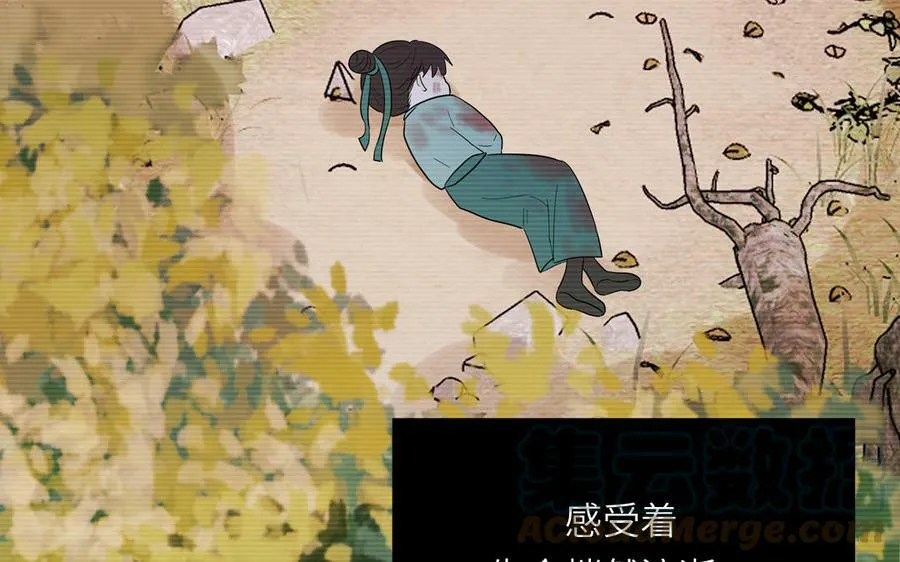 第47话 美人御剑而来 第73页