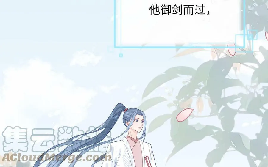 第47话 美人御剑而来 第77页