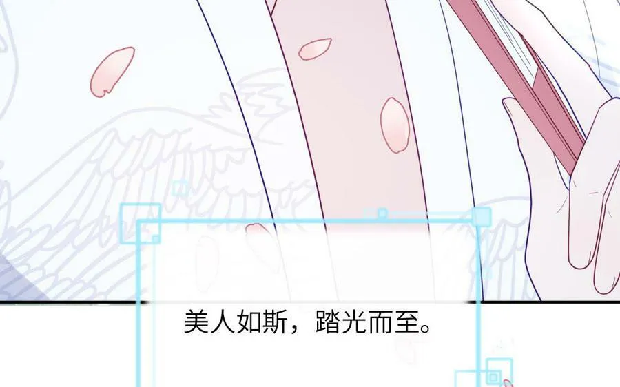 第47话 美人御剑而来 第83页