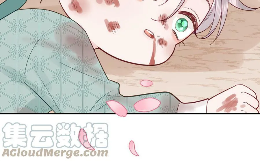 第47话 美人御剑而来 第85页