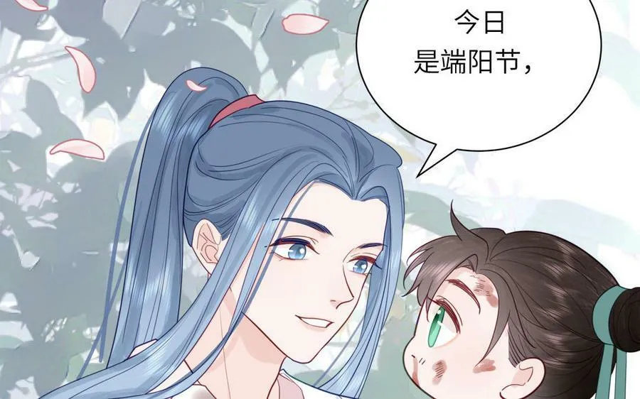 第47话 美人御剑而来 第88页