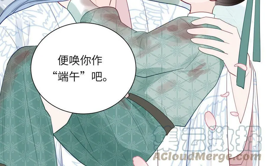 第47话 美人御剑而来 第89页