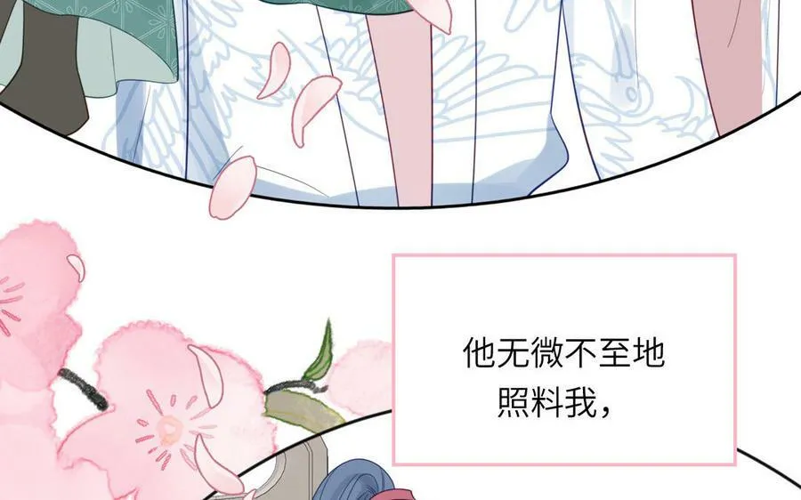 第47话 美人御剑而来 第90页