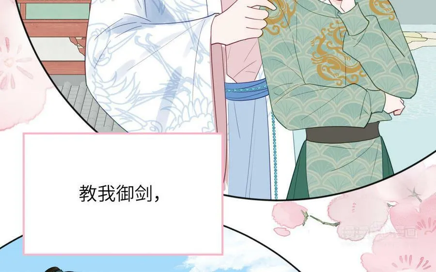 第47话 美人御剑而来 第92页