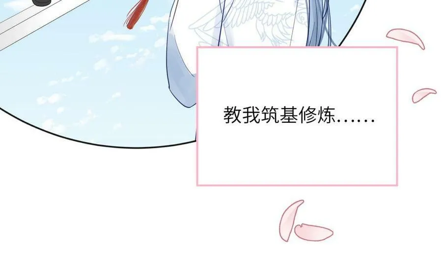 第47话 美人御剑而来 第94页