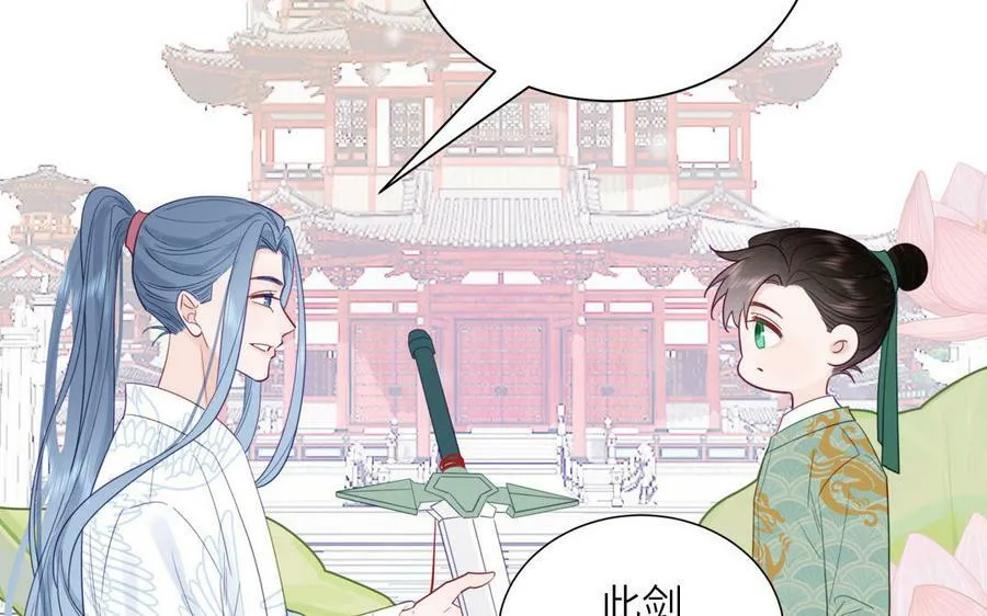 第47话 美人御剑而来 第96页