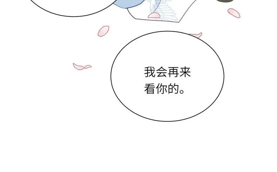第47话 美人御剑而来 第98页