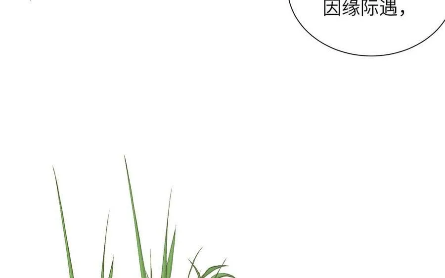 第47话 美人御剑而来 第103页