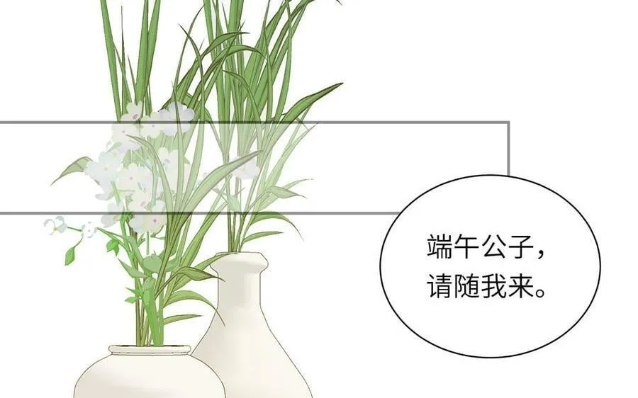 第47话 美人御剑而来 第104页