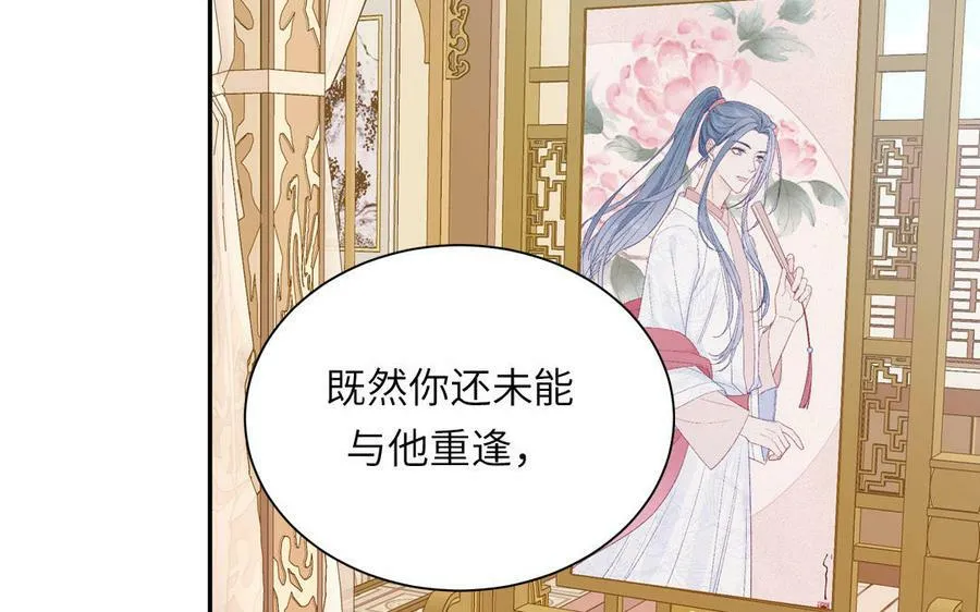 第47话 美人御剑而来 第106页