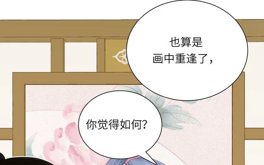 第47话 美人御剑而来 第108页