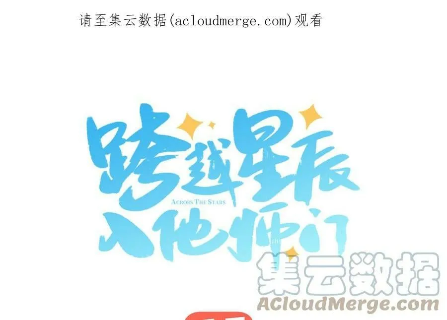 第47话 美人御剑而来 第112页