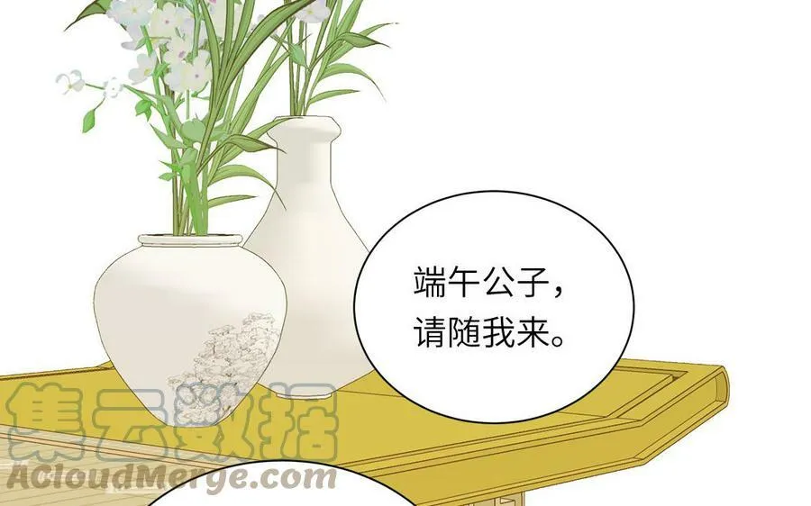 第48话 我来讨债 第4页