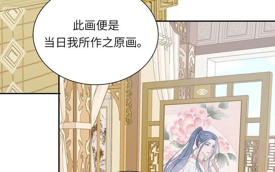 第48话 我来讨债 第5页