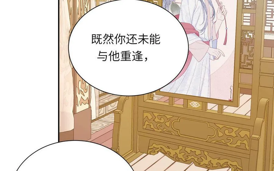 第48话 我来讨债 第6页