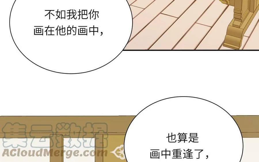 第48话 我来讨债 第7页