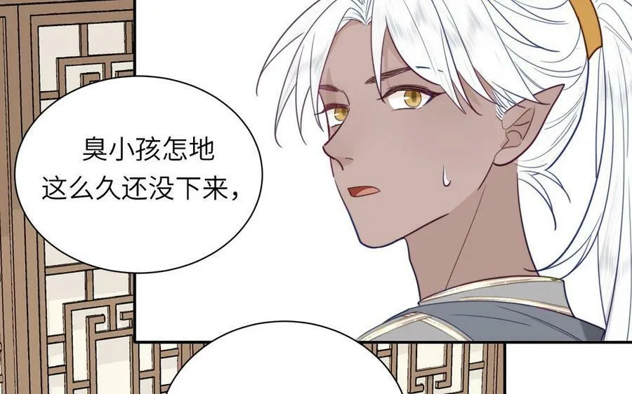 第48话 我来讨债 第14页