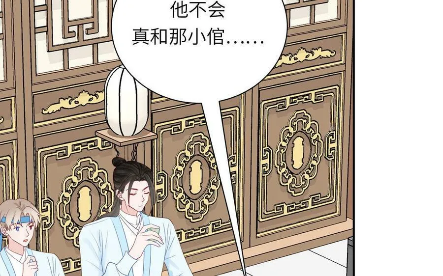 第48话 我来讨债 第15页