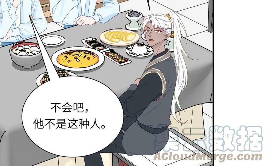 第48话 我来讨债 第16页
