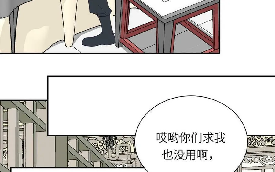 第48话 我来讨债 第17页