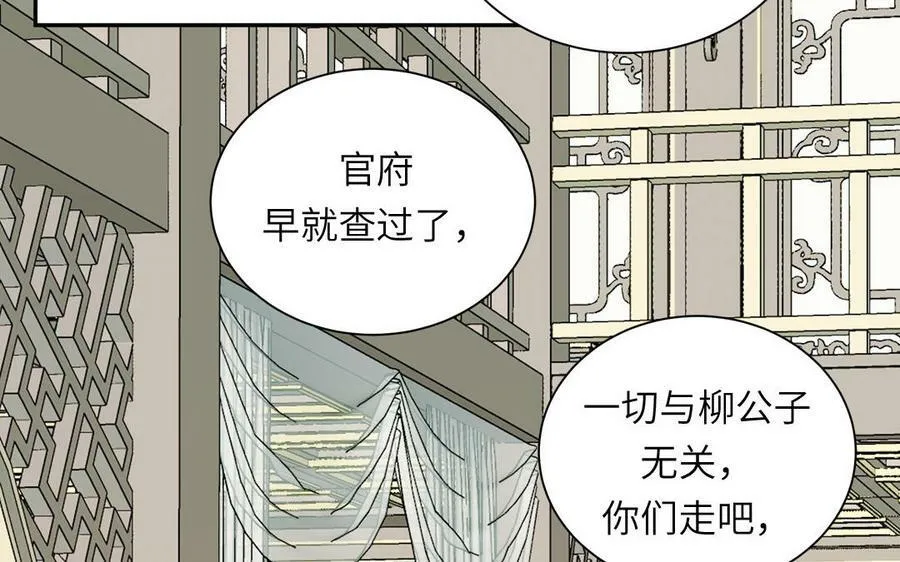第48话 我来讨债 第18页
