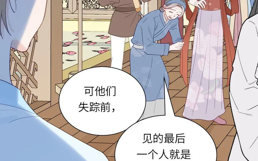 第48话 我来讨债 第20页