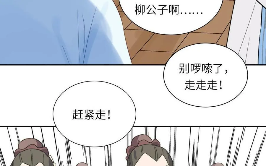 第48话 我来讨债 第21页