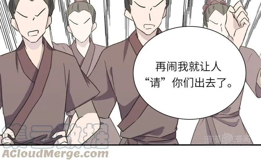 第48话 我来讨债 第22页