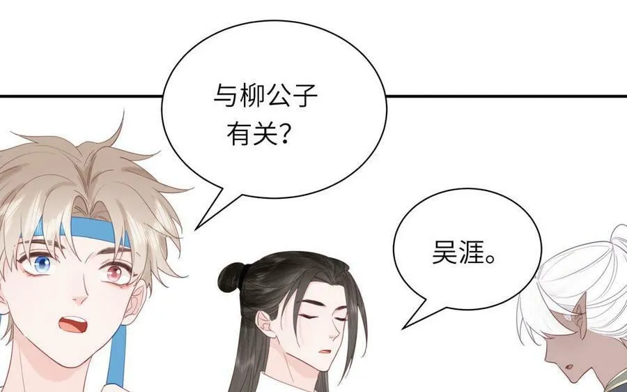 第48话 我来讨债 第23页