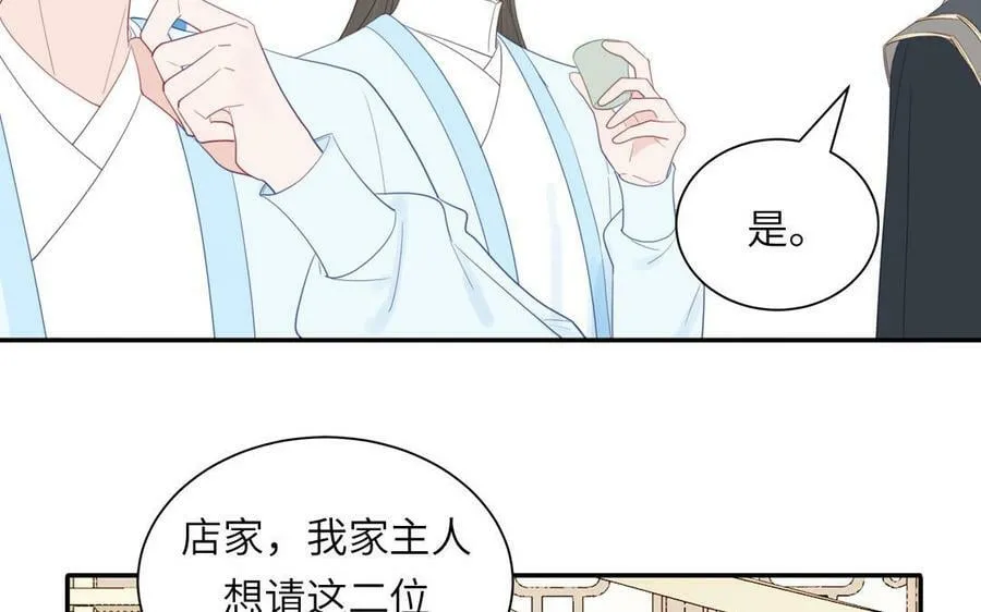 第48话 我来讨债 第24页