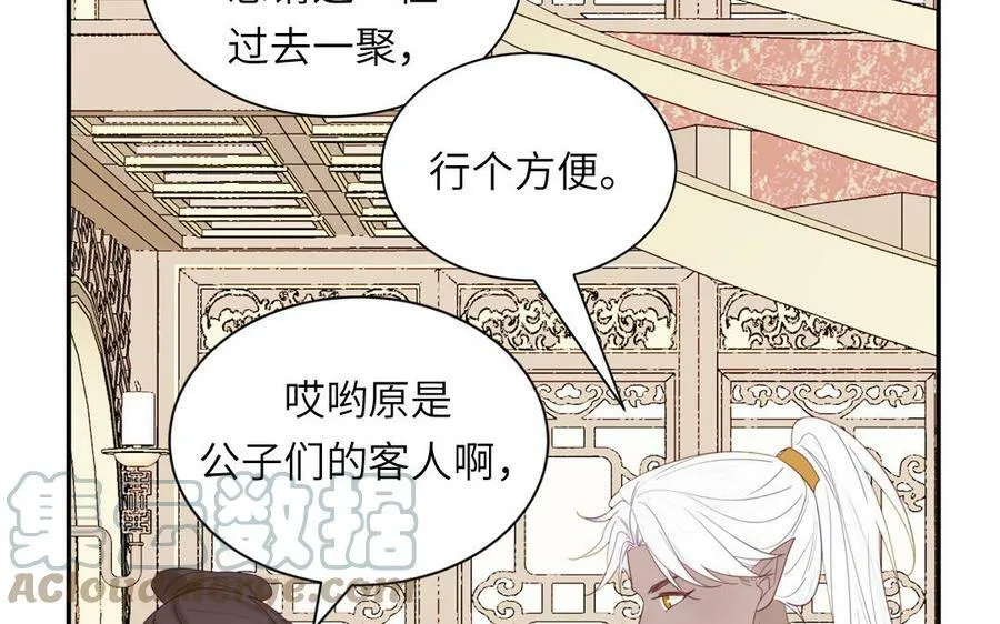 第48话 我来讨债 第25页