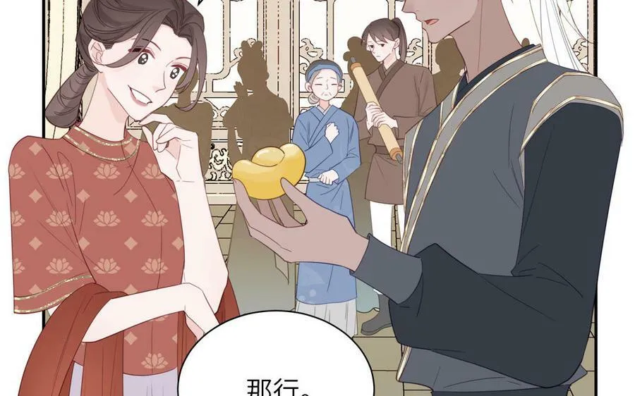 第48话 我来讨债 第26页